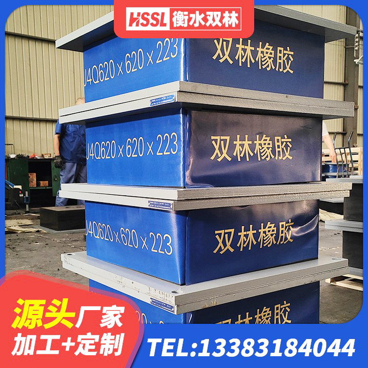 吉州区天然橡胶隔震支座厂家电话 吉州区隔震支座LRB600-Ⅱ 吉州区橡胶隔震支座装置 吉州区LNR600橡胶支座生产厂家 - 第10张