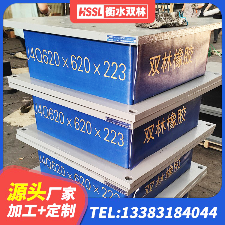 吉州区建筑橡胶隔震支座减震源头工厂 吉州区LRB900橡胶隔震支座厂家 吉州区HDR高阻尼橡胶隔震支座(II)-570*201-G1.2厂家 吉州区抗震铅芯支座厂家 - 第1张