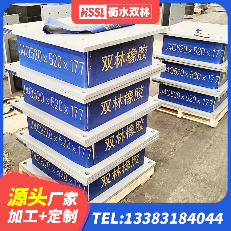 吉州区楼梯叠层橡胶隔震支座什么价格 吉州区高阻尼铅芯隔震支座厂家 吉州区隔震支座HDR(I)-270*320*167-G1.0生产厂家 吉州区水平力分散型橡胶支座什么价格 - 第4张